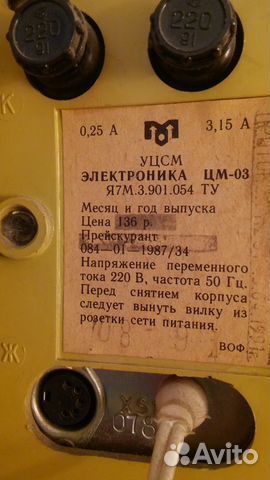 Цветомузыка Электроника цм-03