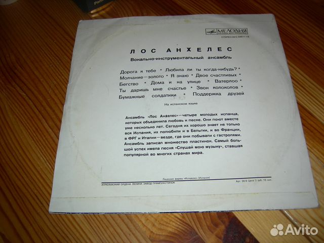 Лос анхелес виа на испанском языке оригинал 1974 Г Лос анхелес виа на испанском языке оригинал 1974 Г