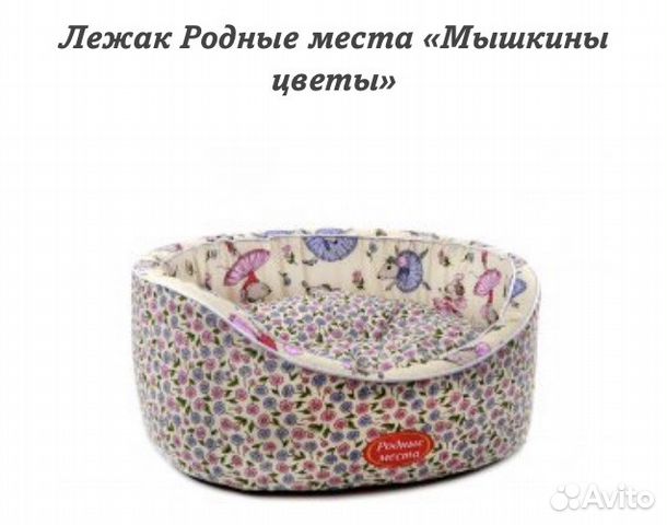 Лежак для кошек купить на Зозу.ру - фотография № 1