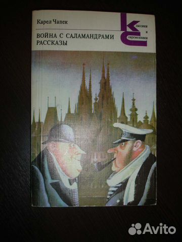 Классики и современники-1