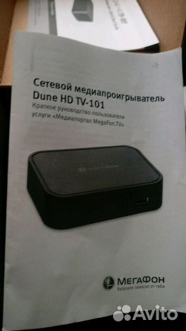 TV приставка