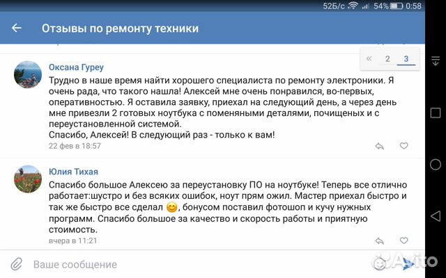 Ремонт Компьютеров, Ремонт Ноутбуков/Установка Win