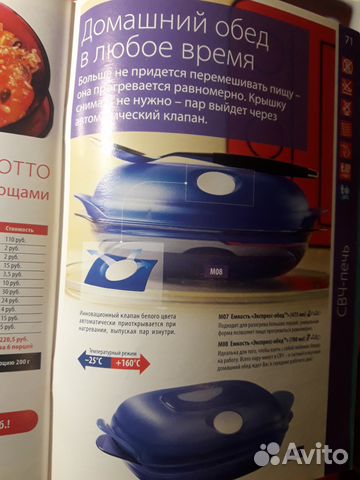 Tupperware Новая Посуда Ёмкость для Свч 1,2 литра Tupperware Новая Посуда Ёмкость для Свч 1,2 литра