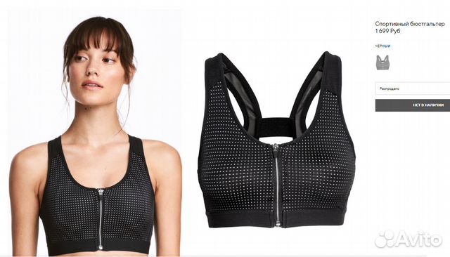 H&M Спортивный бюстгальтер. Новый. Размер S