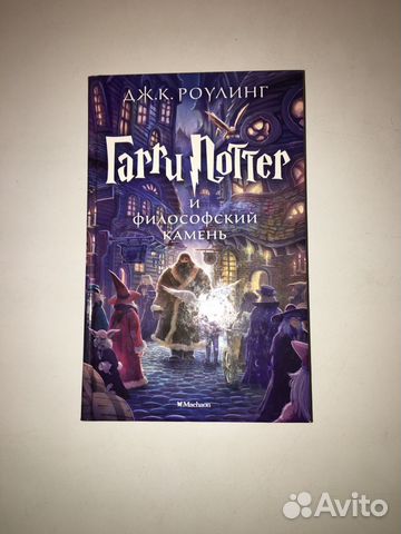 Книги Гарри Поттер