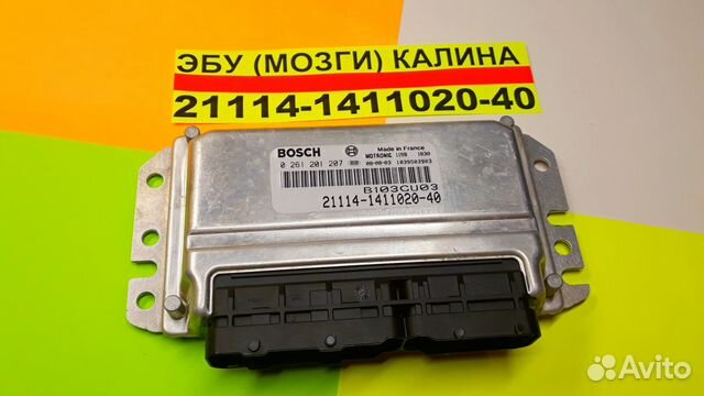 Эбу Мозги на Ваз Калина 21114-1411020-40 B103CU03