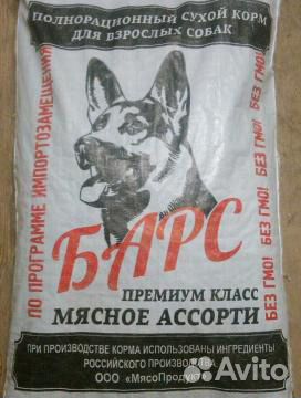 Сухой корм для собак от завода 15кг купить на Зозу.ру - фотография № 1