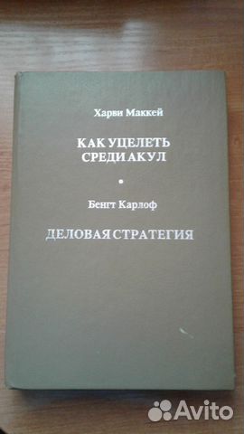 Книги для успешного руководителя