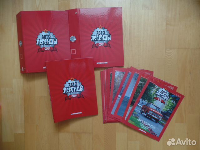 Автолегенды СССР (1-59 выпуски) Автолегенды СССР (1-59 выпуски)
