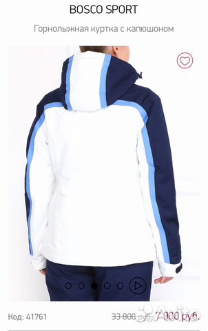 Горнолыжная куртка Bosco Sport Горнолыжная куртка Bosco Sport