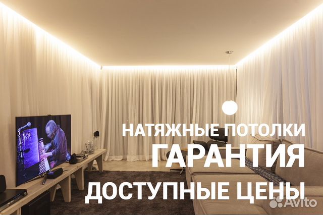 Натяжные потолки Натяжные потолки