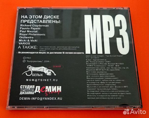 CD диск Музыка для романтического вечера
