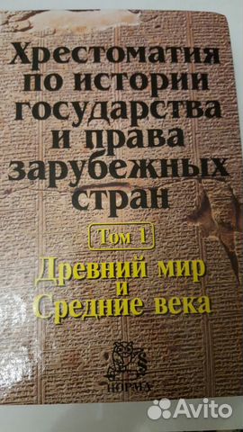 Н.А. Крашенинникова Хрестоматия по игпзс Том 1