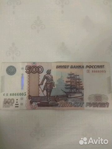 Купюры 500 рублей с красивым серийным номером