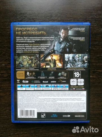 Deus Ex mankind divided Deus Ex mankind divided