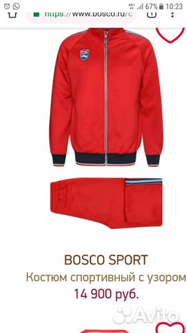 Спортивный костюм Bosco sport