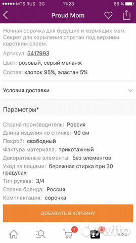 Новая Сорочка / домашнее платье для беременных и к Новая Сорочка / домашнее платье для беременных и к