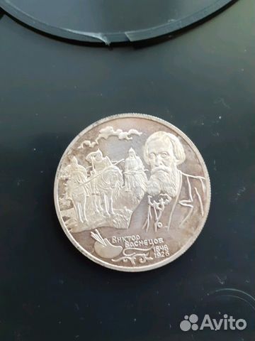 Монета три богатыря