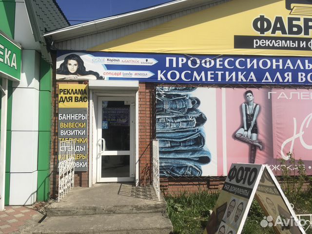 Продам Магазин Тулун