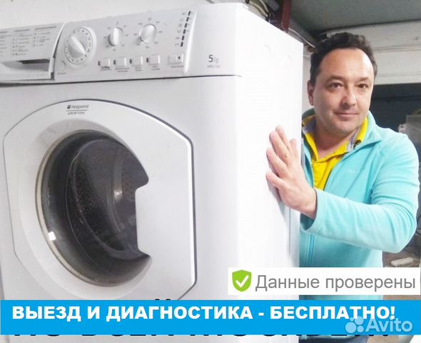 Ремонт Стиральных Машин Ремонт Стиральных Машин