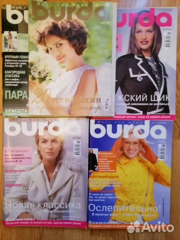 60 р. Журналы Burda. Отдам пакетом все за 900