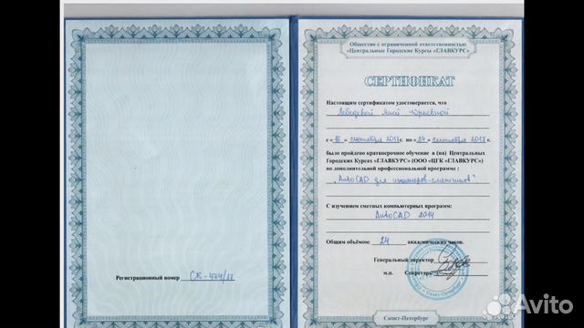 Сметчик. смета. гранд-смета. услуги сметчика