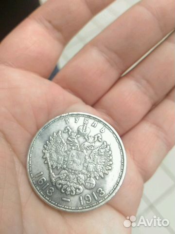 Монета серебро Николай 2