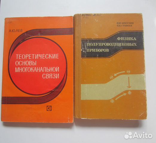 Учебники СССР для вузов, сборники задач Учебники СССР для вузов, сборники задач