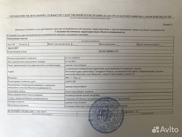 Участок 10 сот. (ИЖС)