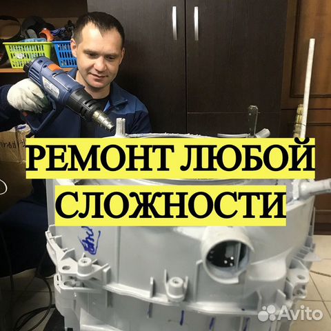 Ремонт стиральных машин