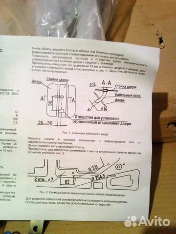 Электростеклоподъемники