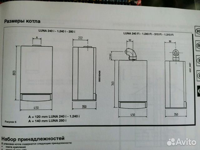 Газовый котел Baxi luna240