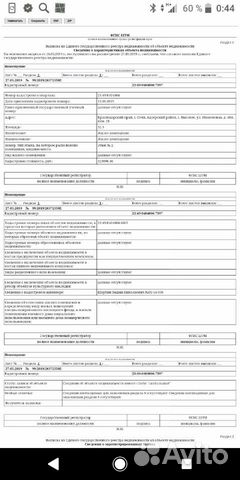 Своб. планировка, 45 м², 2/2 эт.