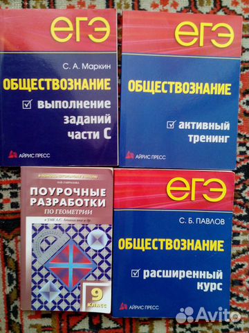 Учебные пособия для школы Учебные пособия для школы