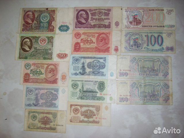 Банкноты времен СССР:1961,1991,1993 гг. серия и № Банкноты времен СССР:1961,1991,1993 гг. серия и №