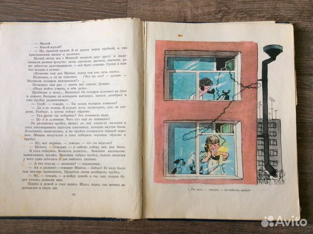 Веселая семейка Веселая семейка