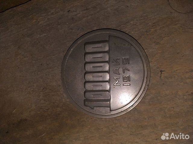 Памятная медаль Памятная медаль