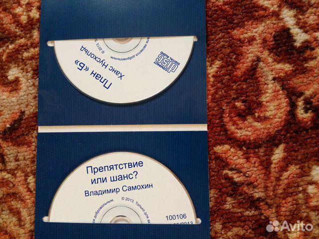 Диски сd и DVD Amway