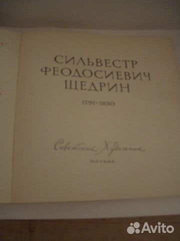 Альбом 