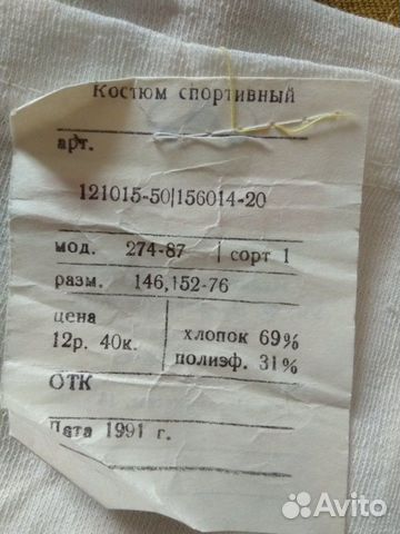 Спортивные костюмы на младшего школьника Спортивные костюмы на младшего школьника