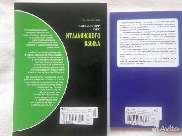 Новые книги-итальянский язык Новые книги-итальянский язык