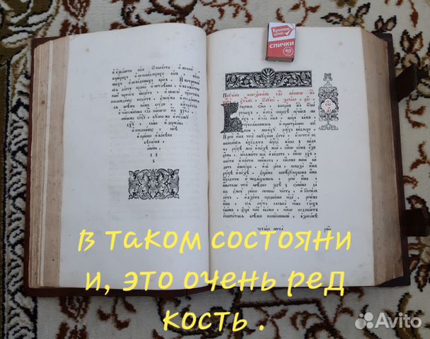 Старинная огромная 40 см. 6.5.кг.книга 10 см толщи Старинная огромная 40 см. 6.5.кг.книга 10 см толщи