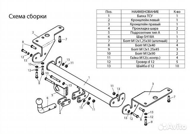 Фаркоп Тойота Королла / toyota corolla E15 / Е16 Фаркоп Тойота Королла / toyota corolla E15 / Е16