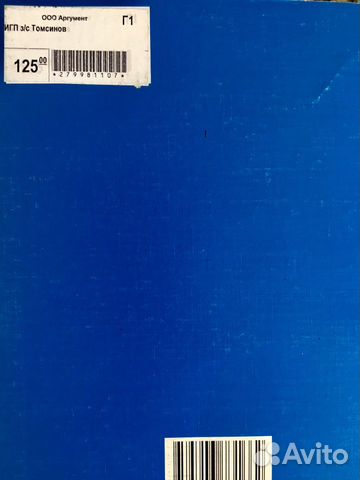 Учебное пособие по игпзс (1 часть) Томсинов