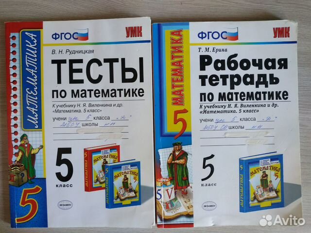 Тесты по математике 5 кл