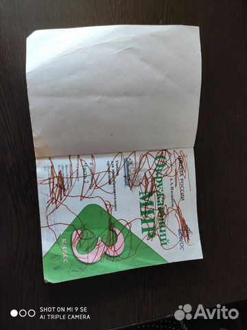 Учебник за 3 класс Учебник за 3 класс