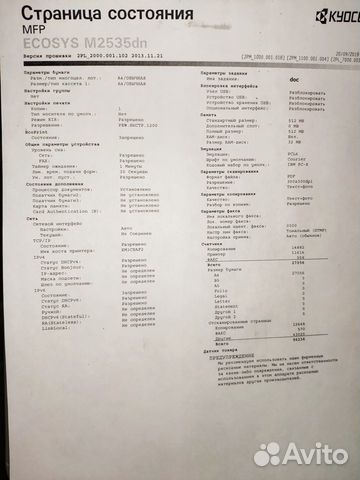 Мфу А4 Kyocera ecosys m2535dn