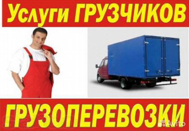 Грузчики