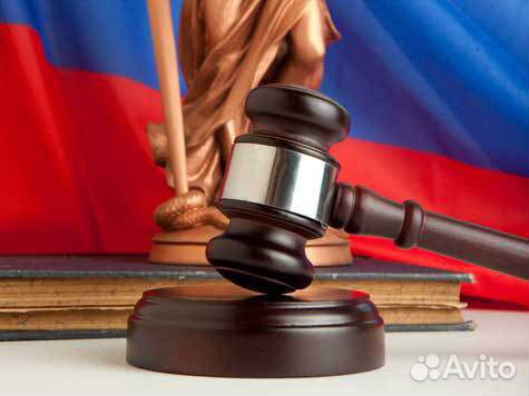 Юрист/Адвокат