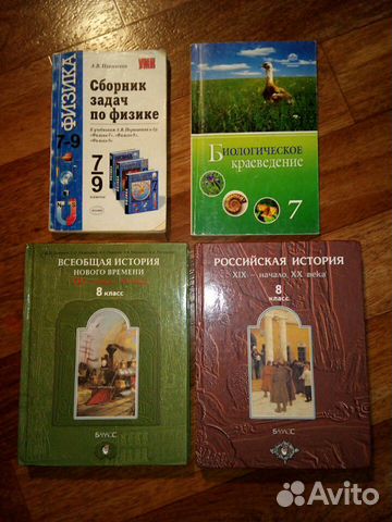 Учебники 7-11 класс, пособие по истории Учебники 7-11 класс, пособие по истории